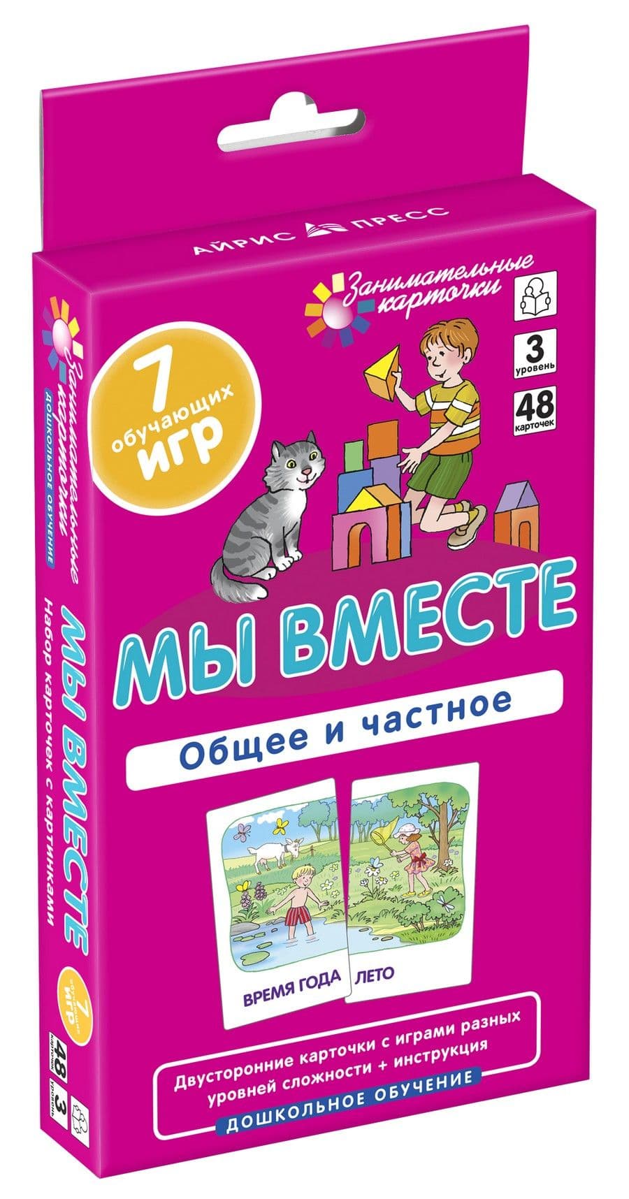 ДШ 3. Мы вместе. Общее и частное. Развиваем внимание и ассоциативное мышление - купить в магазине Кассандра, фото, 9785811271399, 