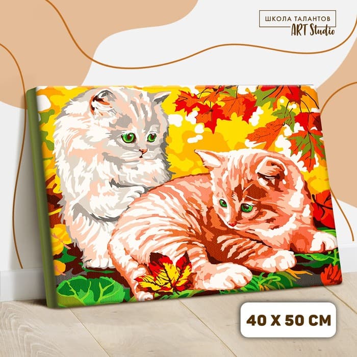 Картина по номерам на холсте с подрамником "Котята в листве" 40*50 см 4971862 - купить в магазине Кассандра, фото, 6900049718628, 