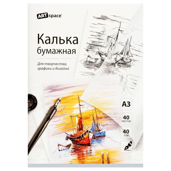 Калька под тушь А3 ArtSpace, 40л., 40г/м2, в папке - купить в магазине Кассандра, фото, 4680211529529, 