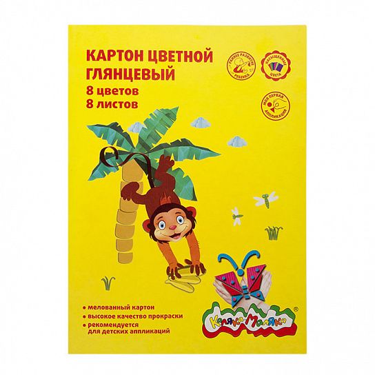 Картон цветной А4.8цв.8л."КАЛЯКА-МАЛЯКА" в папке - купить в магазине Кассандра, фото, 4602723091165, 