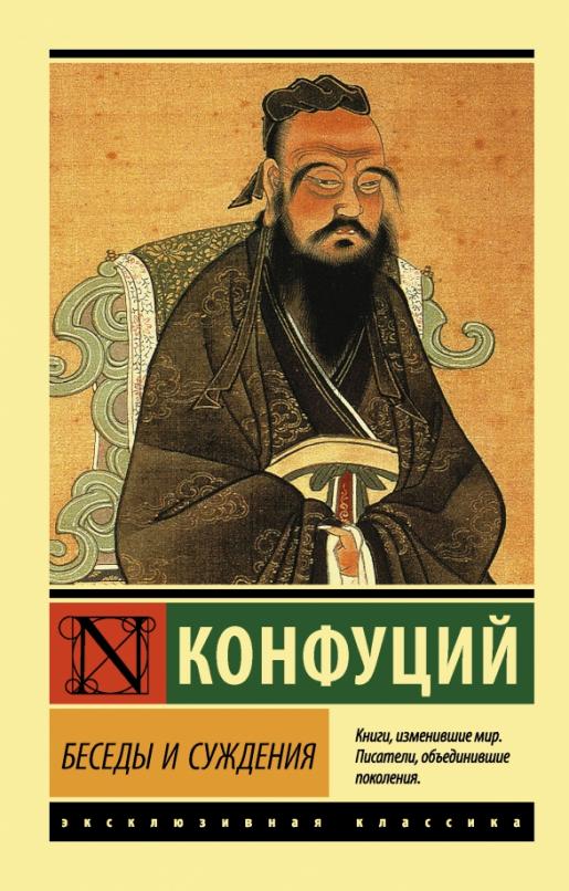 Беседы и суждения - купить в магазине Кассандра, фото, 9785171232993, 