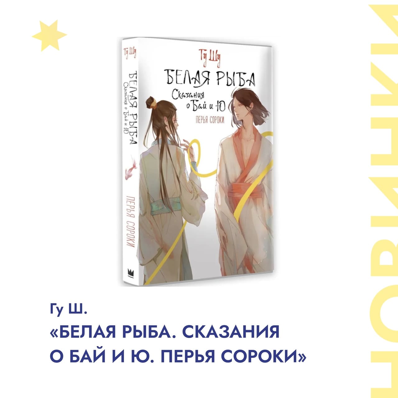 Новинки в Кассандре. Четвертая часть 💙