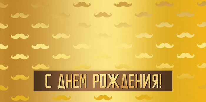 Конверт для денег "С Днем рождения!" - купить в магазине Кассандра, фото, 4607178600085, 
