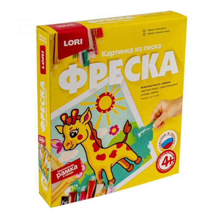 Картина из песка " Lori " Фреска Жирафик, 11 цветов, цветной песок, самоклеющаяся основа в рамке - купить в магазине Кассандра, фото, 4690591043188, 