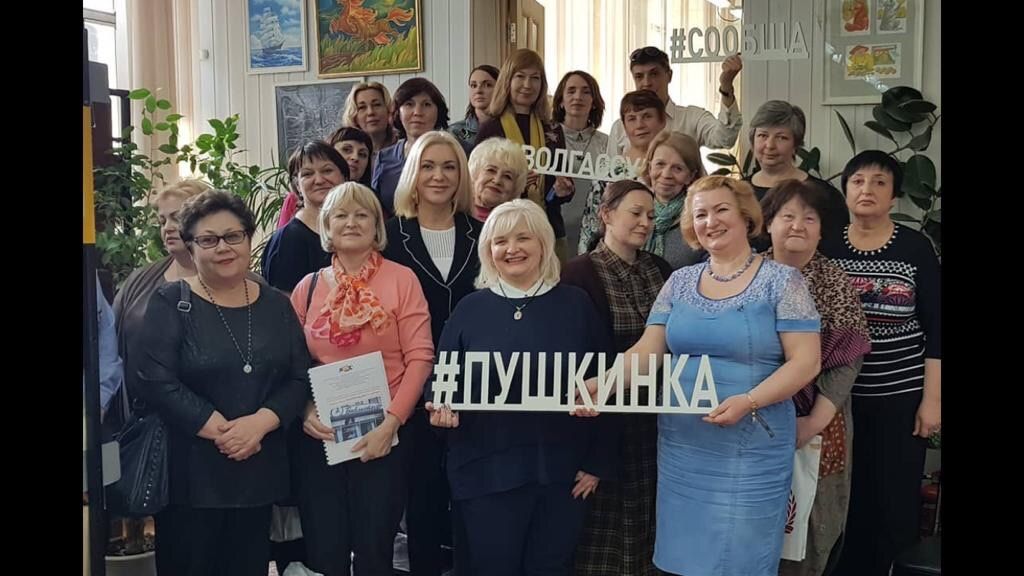 «Путь к чтению: #СООБЩА образование и культура»