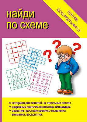 Весна-дизайн.Найди по схеме. - купить в магазине Кассандра, фото, 2000000020822, 