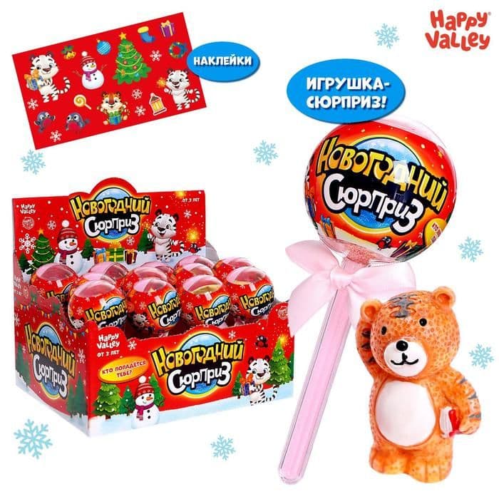 Happy Valley Игрушка на палочке "Новогодний сюрприз", тигрёнок 2   6494773 - купить в магазине Кассандра, фото, 6900064947737, 