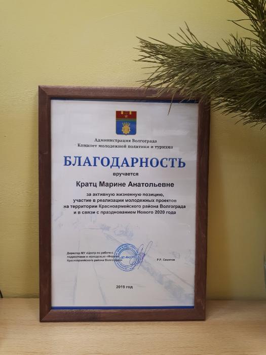 Благодарность коллективу магазина "Книги", Красноармейского района