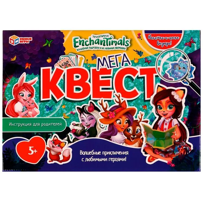 Мегаквест. Энчантималс. 310х220х60 мм. Умные игры. в кор.20шт - купить в магазине Кассандра, фото, 4650250506720, 