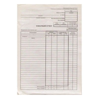Бланк "Товарный отчет" ТОРГ-29 - купить в магазине Кассандра, фото, 4607094135180, 