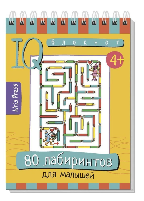 Умный блокнот. 80 лабиринтов для малышей 4+ - купить в магазине Кассандра, фото, 9785811276820, 