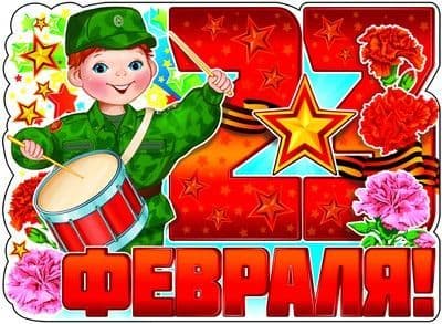 Плакат вырубной.Дед зимой (с блестками в лаке)А3 - купить в магазине Кассандра, фото, 4607091440508, 