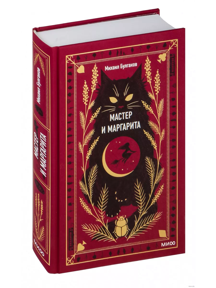 Мастер и Маргарита. Вечные истории - купить в магазине Кассандра, фото, 9785001959601, 