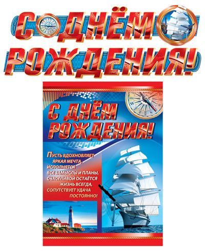 Гирлянда "С Днем учителя" ГР-3918 - купить в магазине Кассандра, фото, 4607091440461, 