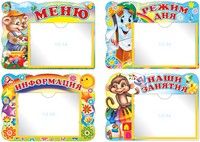 Стенд НАШИ РАБОТЫ - купить в магазине Кассандра, фото, 9785994910078, 