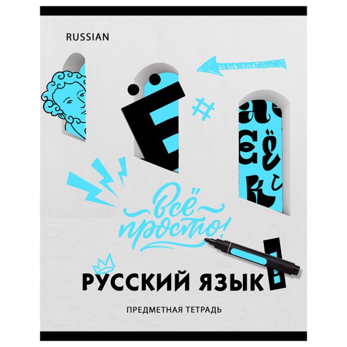 Тетрадь предметная 40л. BG "Neon" - Русский язык, неоновый пантон, эконом - купить в магазине Кассандра, фото, 4690326255961, 