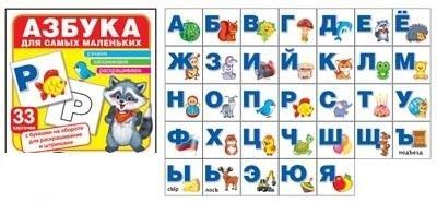 Карточки в лапочке.Азбука для самых маленьких (комплект карточек, 33 шт) - купить в магазине Кассандра, фото, 9785994918159, 