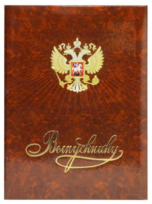 Папка адресная "Выпускнику" А4 ламинированная с орлом ПЛ 4019-26 - купить в магазине Кассандра, фото, 4607140626280, 