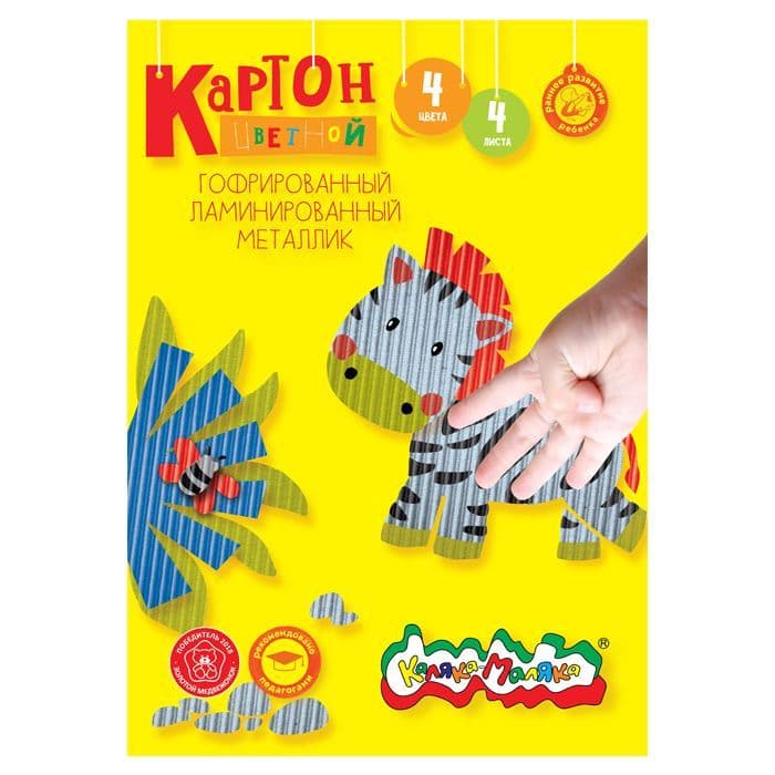Картон цветной гофрир.4цв.4л."Каляка-Маляка" фольгир. А4 3+ - купить в магазине Кассандра, фото, 4602723010364, 