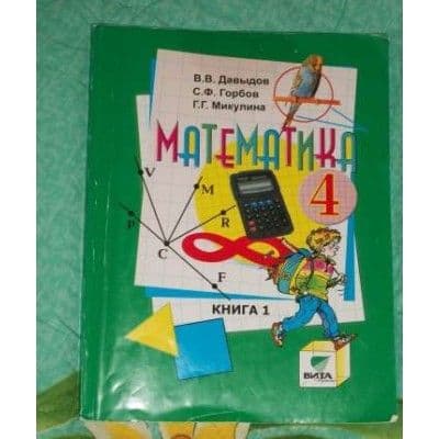 Математика 4 класс Микулина. Контрольные работы. 2019 - купить в магазине Кассандра, фото, 9785775540852, 