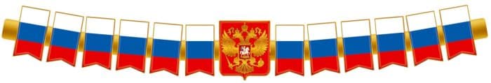 Гирлянда патриотическая с Российской с символикой - купить в магазине Кассандра, фото, 4630112025422, 