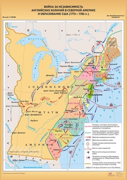 Война за независимость и образование США (1775-1783) - купить в магазине Кассандра, фото, , 