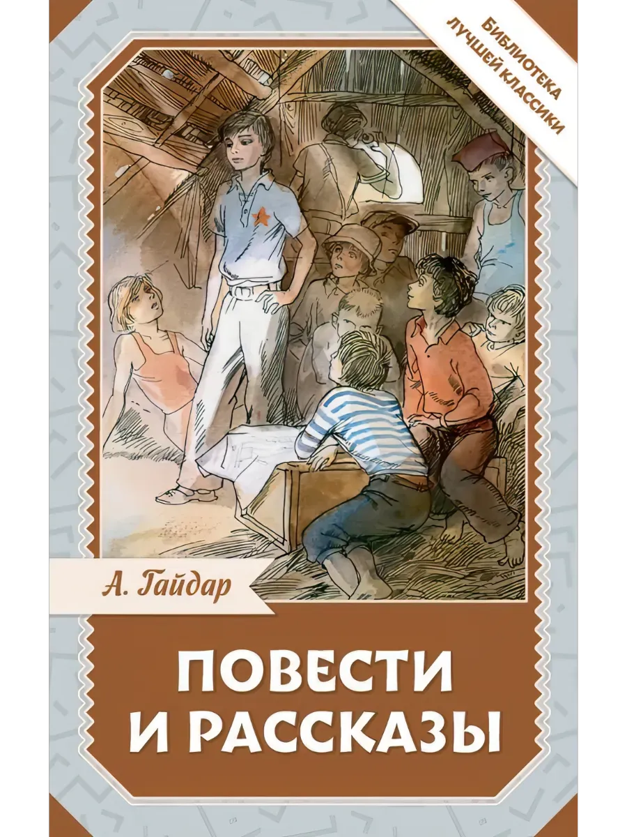 Повести и рассказы - купить в магазине Кассандра, фото, 9785171751562, 
