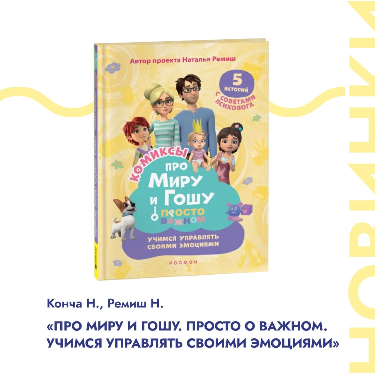 Новинки в Кассандре. Четвертая часть 💙