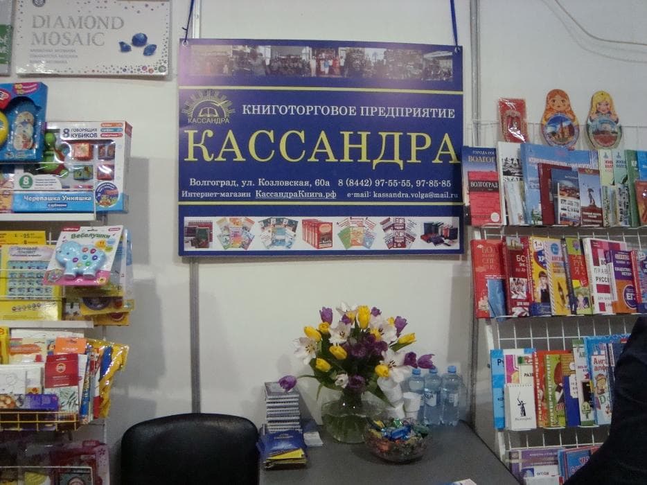 Волгоградский образовательный форум - «Образование-2019»