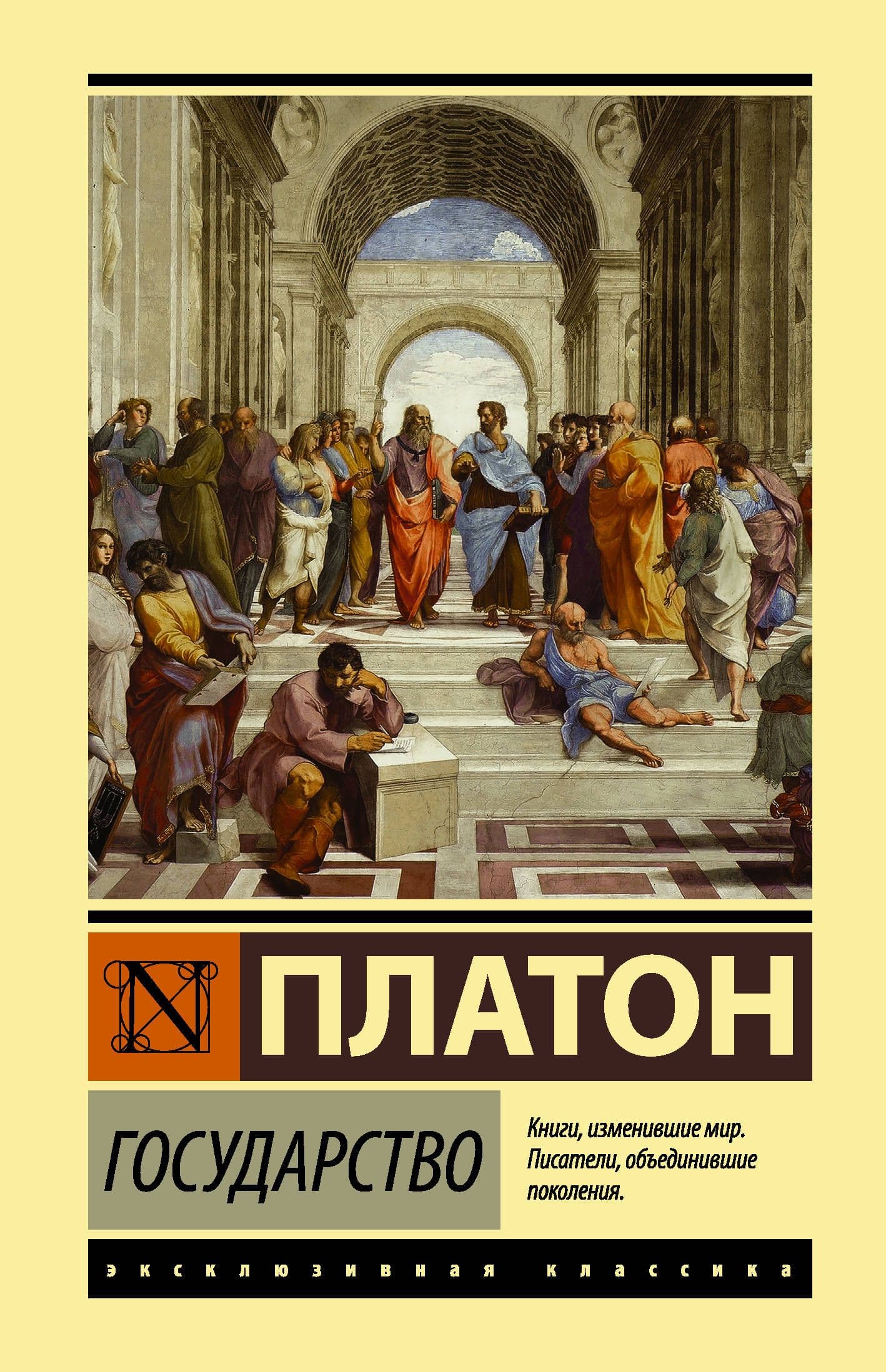 Государство - купить в магазине Кассандра, фото, 9785171330187, 