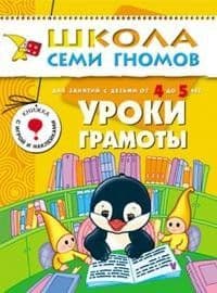 ШСГ.Седьмой год.6-7.Уроки этики - купить в магазине Кассандра, фото, 9785867752095, 