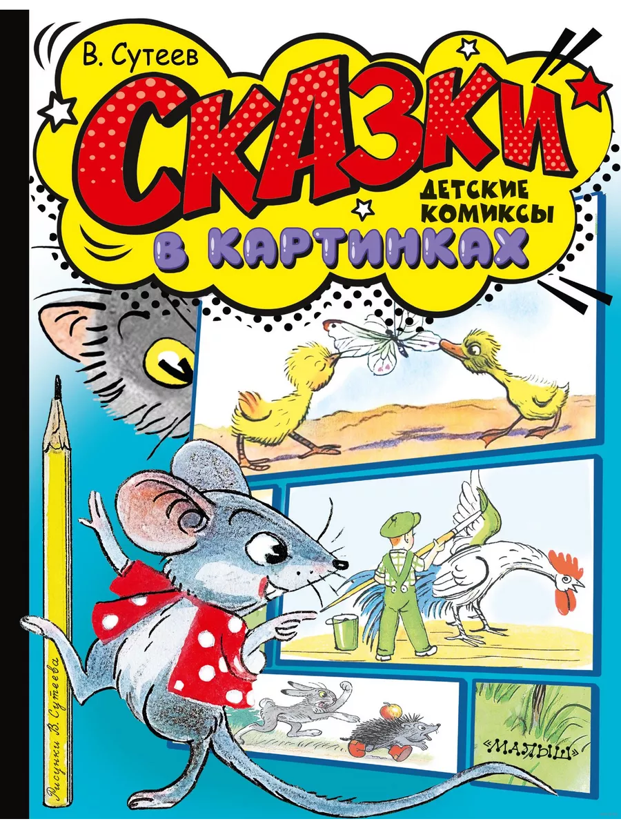 Кот-рыболов. Сказки - купить в магазине Кассандра, фото, 9785171554620, 