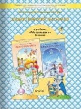 Математика 5 класс Козлова(в 2-х). Дидактический материал. 2014. ФГОС - купить в магазине Кассандра, фото, , 
