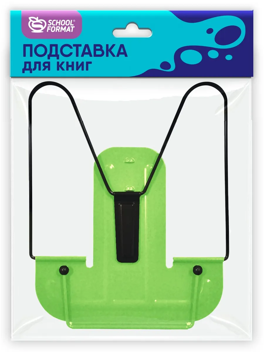 Подставка д/книг Schoolformat металл зеленая - купить в магазине Кассандра, фото, 4602723158042, 