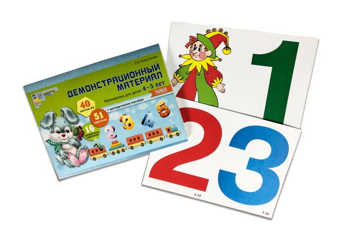 Вебинар 26 февраля - "Развитие математических способностей у детей 3-7 лет" Вебинар 26 февраля - "Развитие математических способностей у детей 3-7 лет"