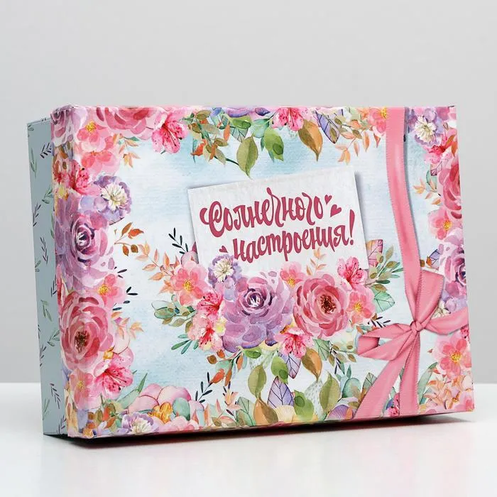 Коробка подарочная сборная "Солнечного настроения", 21 х 15 х 5,7 см 5493511 - купить в магазине Кассандра, фото, 6900054935119, 