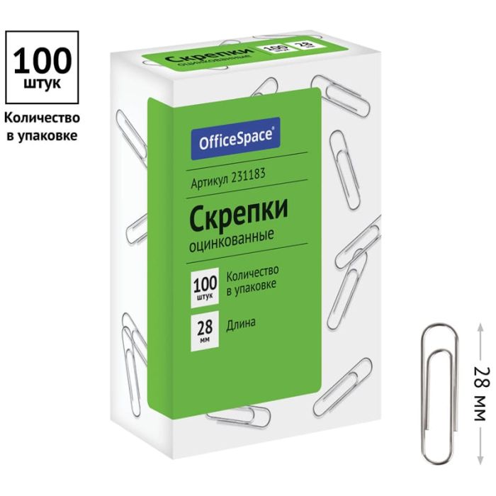 Скрепки 28мм, OfficeSpace, 100шт., оцинкованные, карт. упаковка - купить в магазине Кассандра, фото, 4680211078485, 