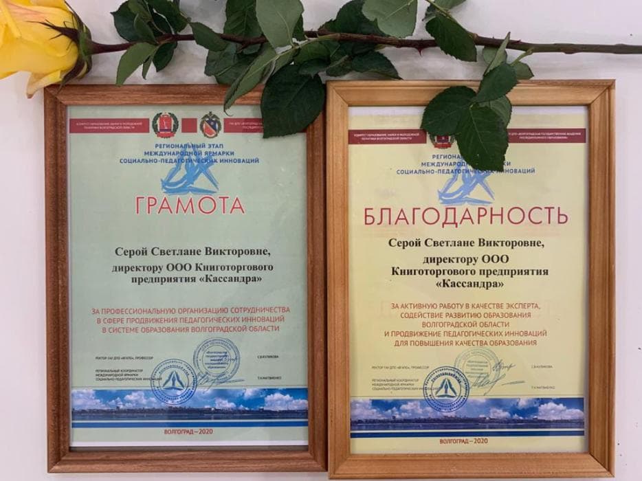 Региональный этап XVIII Международной ярмарки социально-педагогических инноваций