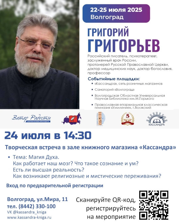 Григорий Григорьев - творческая встреча Григорий Григорьев - творческая встреча
