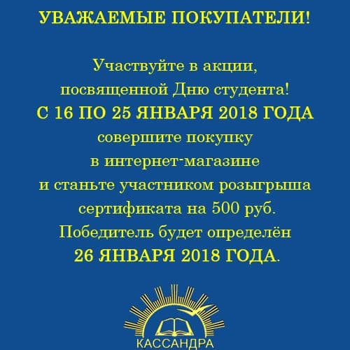Результаты конкурса, посвященному Дню студетна