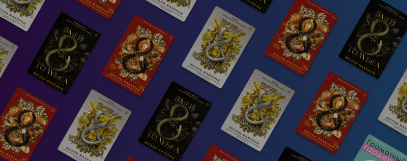 В каком порядке читать книги Шелби Махёрин