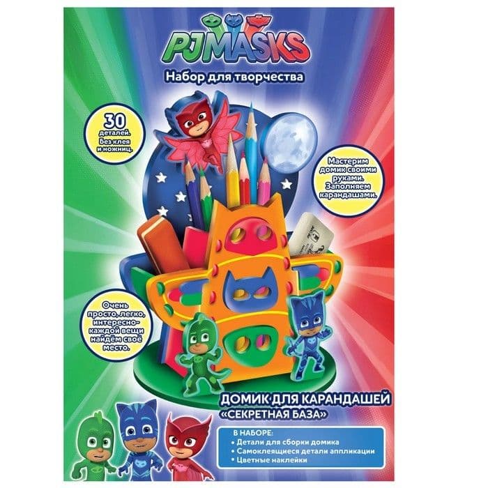 Домик для карандашей "СЕКРЕТНАЯ БАЗА", PJ MASKS - купить в магазине Кассандра, фото, 4680274031175, 