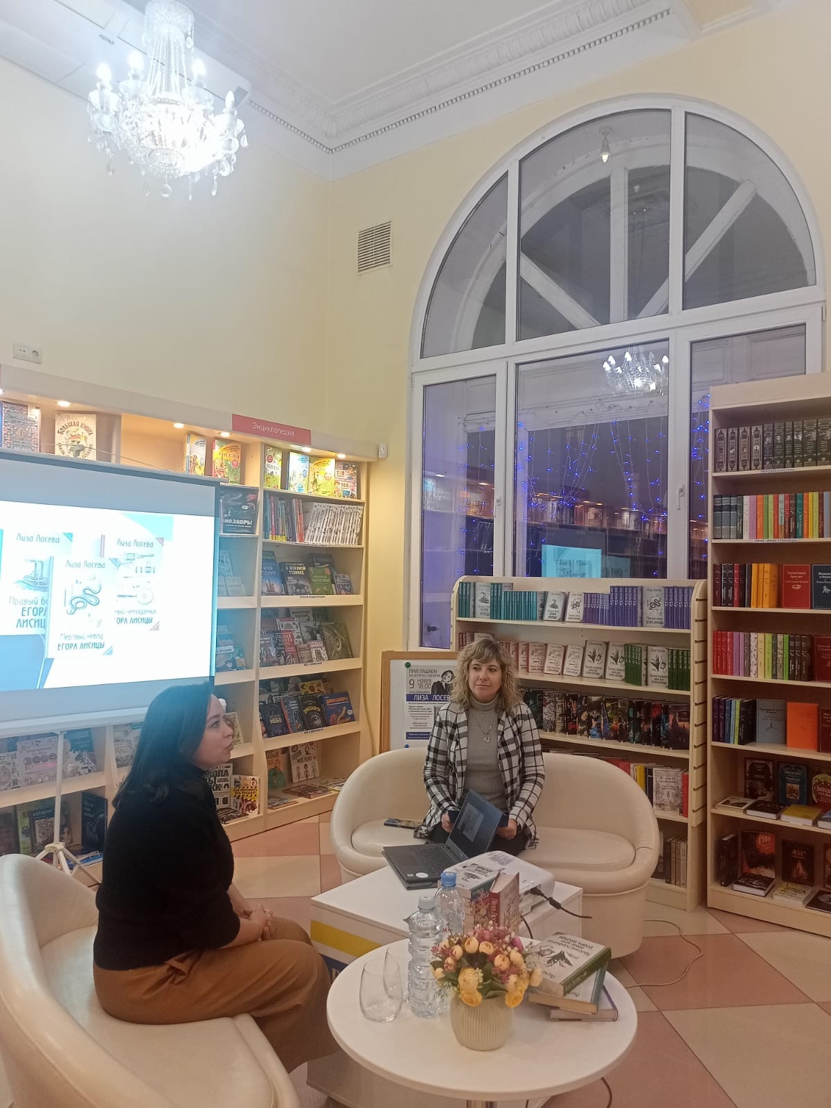Итоги встречи с Лизой Лосевой