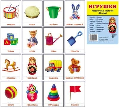 Дем. картинки СУПЕР Игрушки.16 раздаточных карточек с текстом(63х87мм) - купить в магазине Кассандра, фото, 9785994909201, 