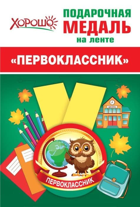 Медаль металлическая малая Совенок - купить в магазине Кассандра, фото, 4690513506197, 
