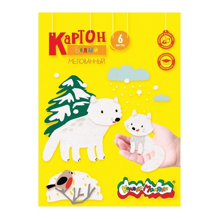 Картон белый А4.6л."Каляка-Маляка" 3+ - купить в магазине Кассандра, фото, 4602723010340, 