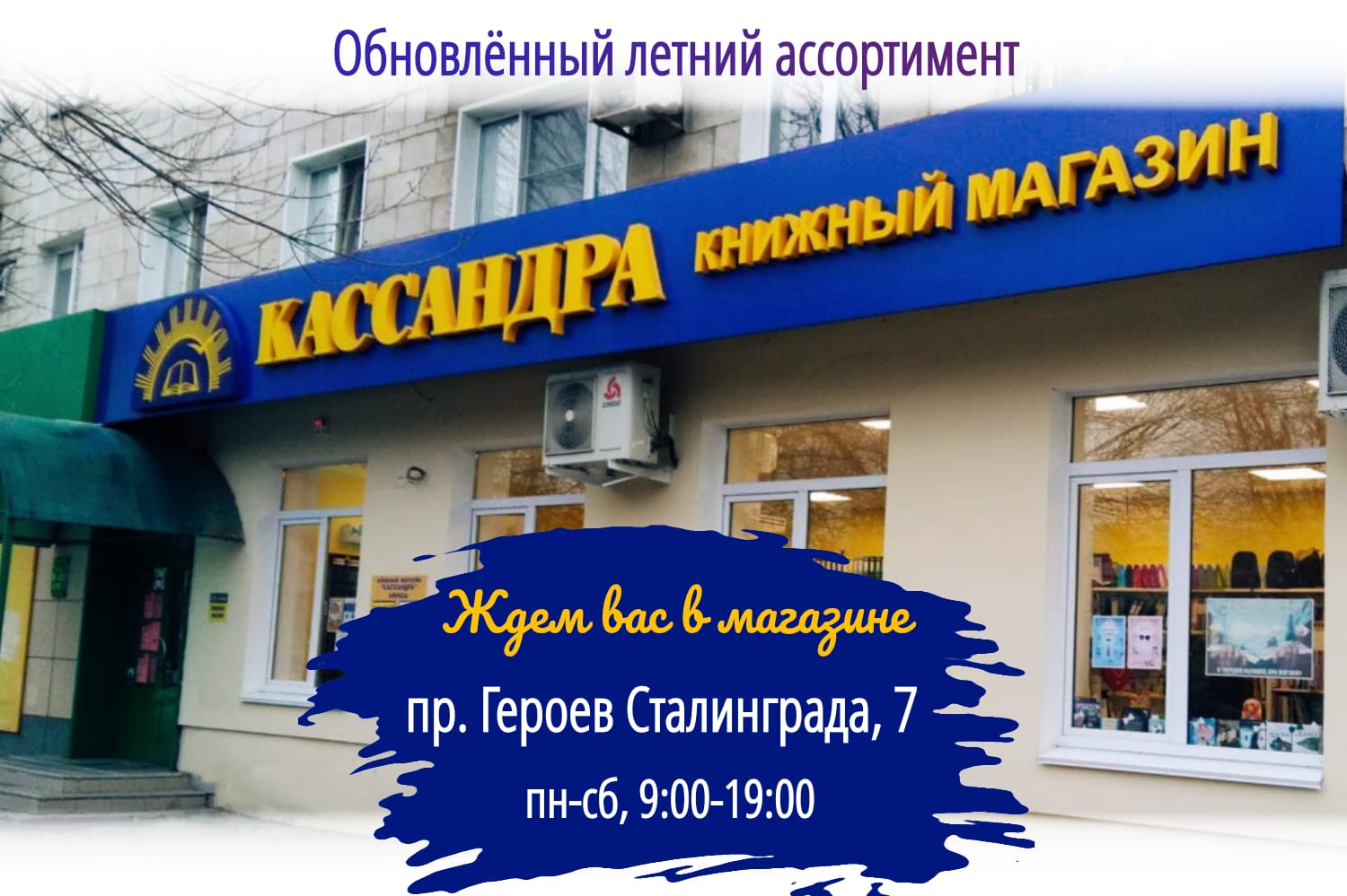 Обновление летнего ассортимента!