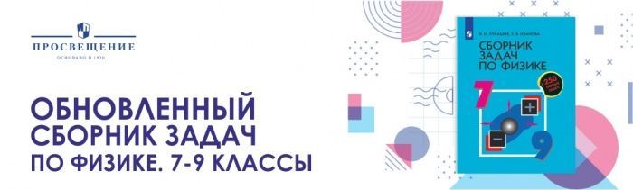 Сборник задач по физике