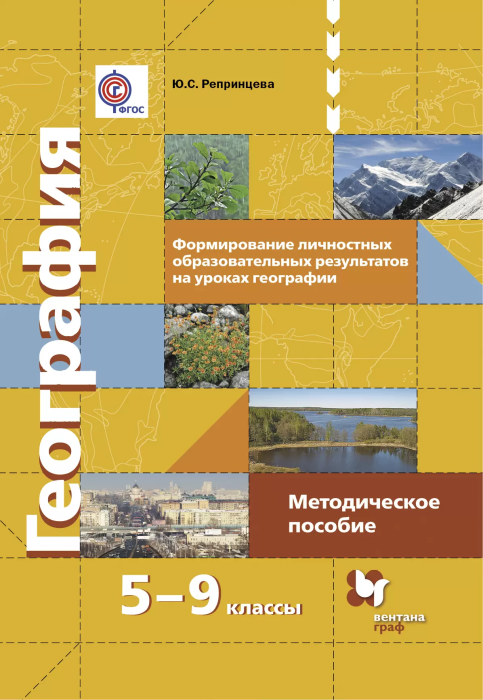 Химия 9 класс Кузнецова. Рабочая тетрадь. 2016. ФГОС - купить в магазине Кассандра, фото, , 