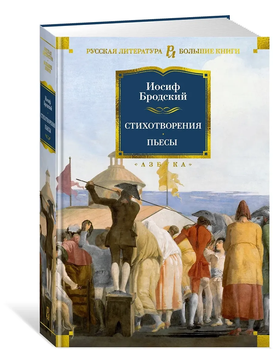 Стихотворения. Пьесы - купить в магазине Кассандра, фото, 9785389276901, 